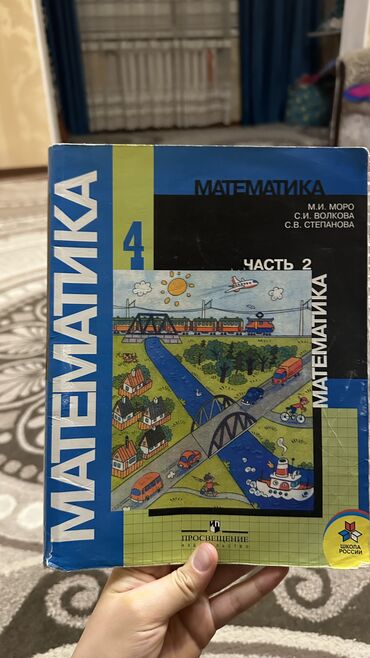 книга для чтения 2 класс озмитель: Другие учебники