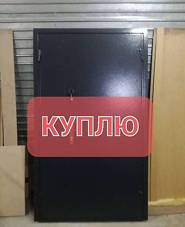 Куплю б/у окна и двери