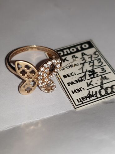 кольцо пацанки 7: Кольцо 🦋 375пробы Бабочка-символ души,бессмертия и возрождения отдаю