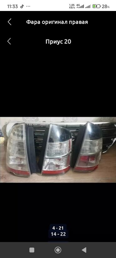 Toyota: Toyota Prius: 2005 г., Вариатор, Гибрид, Седан — 2