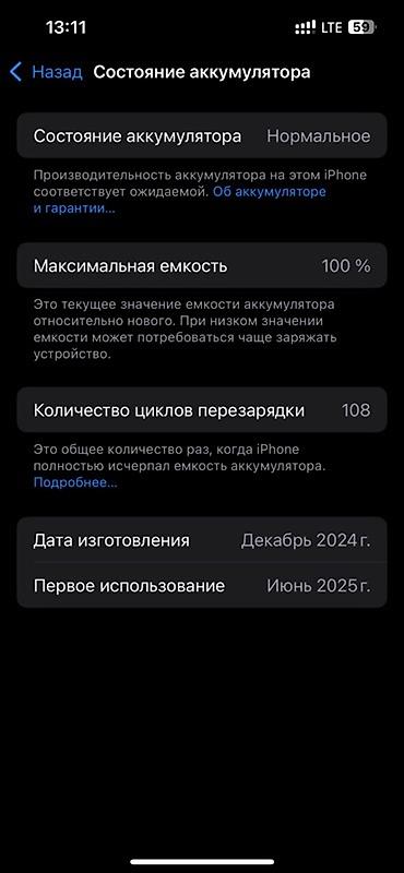 iphone 16 телефон: IPhone 16e, 128 ГБ, цвет белый (корпус светлый) Комплектация: - — 5
