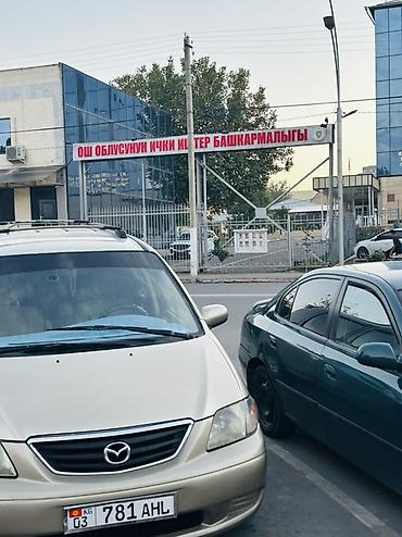 mazda 2005: Mazda MPV: 2000 г., 2.5 л, Автомат, Бензин, Минивэн — 5