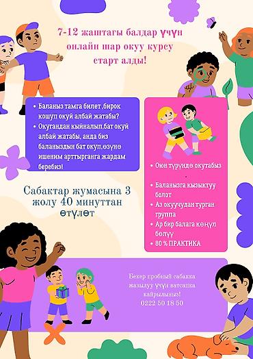 мотор морнинг: **Английский, русский язык и скорочтение онлайн — набор учеников на — 2