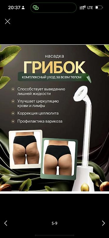 Косметика: ✨ Darsonval— салонный уход у вас дома ✨ Хочешь чистую кожу, здоровые — 6