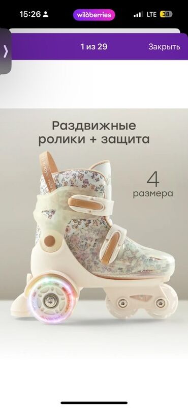 сумка для электросамоката: Детские раздвижные роликовые коньки с защитой от Happy baby. Покупали