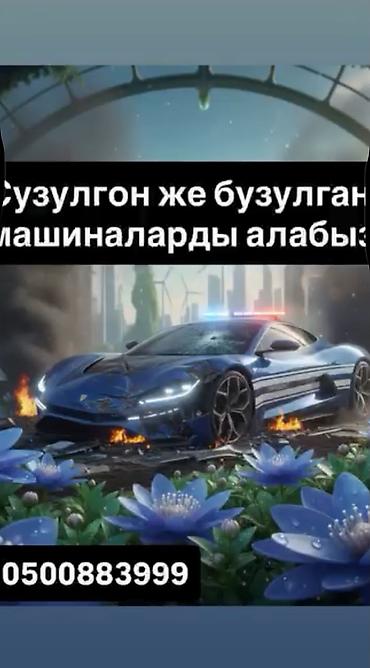 баа: Скупка аварийный состояние скупка авто аварийный состояние скупка авто — 1