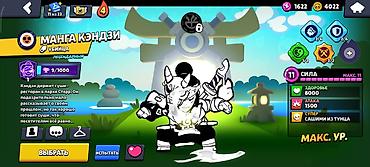 чехлы бу: Игровой аккаунт Brawl Stars Основные параметры: - Кубки: 36 225 — 8
