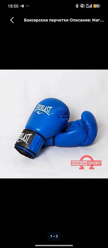 Боксерские перчатки Everlast, синие - Назначение: тренировки и