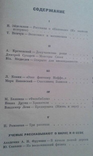 Digər kitablar və jurnallar: Продаются разные книги: "Иллюстрированная брошюра на арабском с — 11