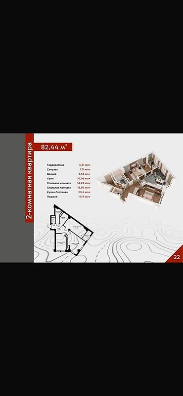 Продажа квартир: 3 комнаты, 83 м², Элитка, 8 этаж, ПСО (под самоотделку) — 2
