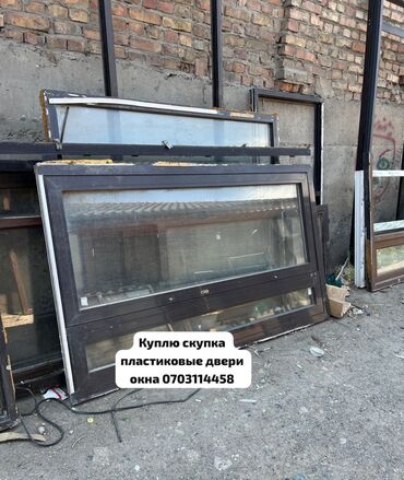 пластик эшик б у: Пластиковая дверь, Одностворчатая, Другая страна, Б/у