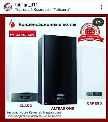 теплый пол ковер: Теплые полы, Аристоны, Газовые котлы, Батареи для — 7