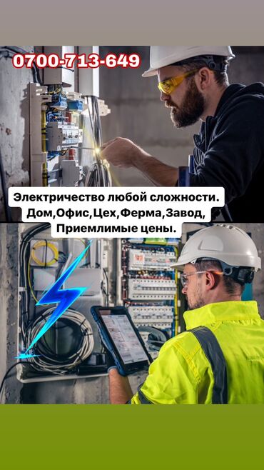 ремонт плазменных телевизоров: Электрик | Установка счетчиков, Установка стиральных машин, Демонтаж электроприборов Больше 6 лет опыта