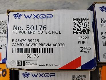 наканечник: Наконечник рулевой тяги внешний, передний левый WXQP - Номер: 50176 — 1