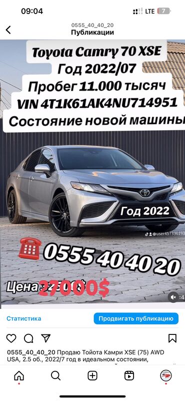 тайота 2023: Toyota Camry: 2023 г., 2.5 л, Типтроник, Бензин, Седан