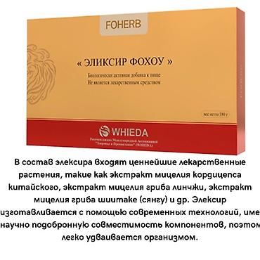 come inside me: Компьютерные очки с фильтром синего света + элексир «Фохоу» (БАД) + — 2