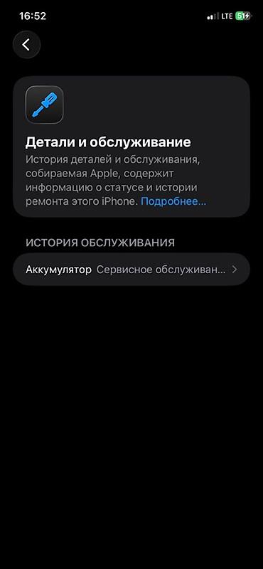 2011 v3: IPhone 11, Б/у, 128 ГБ, Черный, Чехол, 72 % — 9