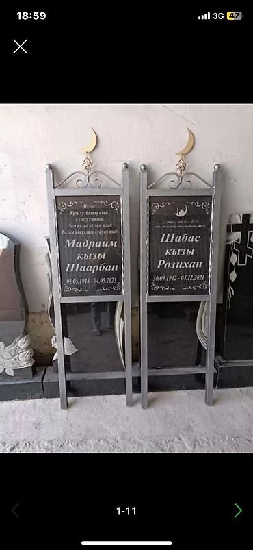 Ритуальные услуги: Изготовление памятников, Изготовление оградок, Изготовление крестов | Гранит, Металл, Мрамор | Оформление, Установка — 7