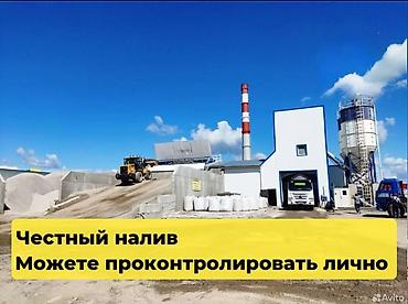 араб 2 бак: Строительный бетон, Для фундамента,класса B7,5 — 5