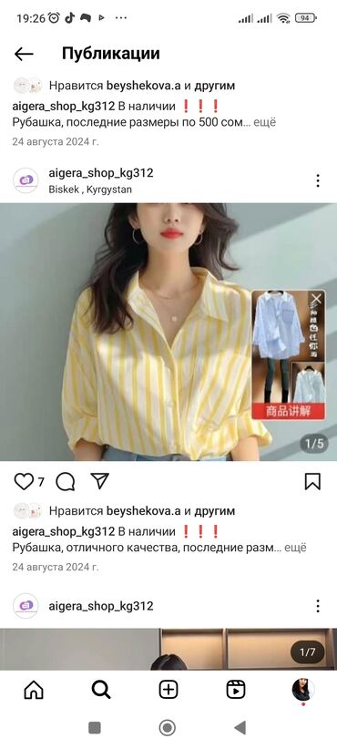 рубашка турецкая: Рубашка женская