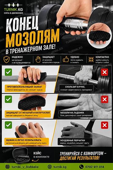Накладки‑гриппы для штанги и гантелей — комфортный и надежный хват без