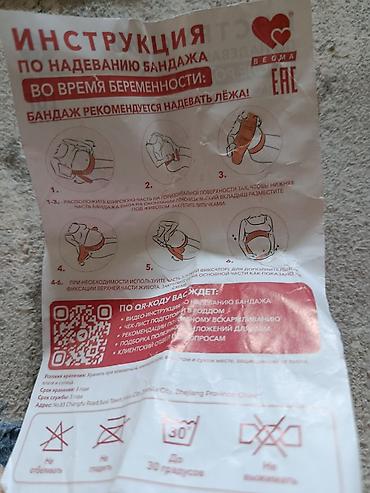 cloth: Бандаж BEOMA 4-в-1 для беременных и в послеродовой период - — 6