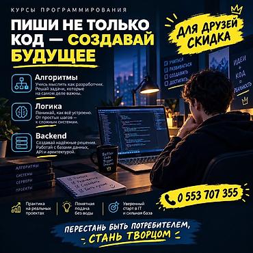 пдд 2019 билеты: Курсы программирования: «Пиши не только код — создавай будущее» Что — 1