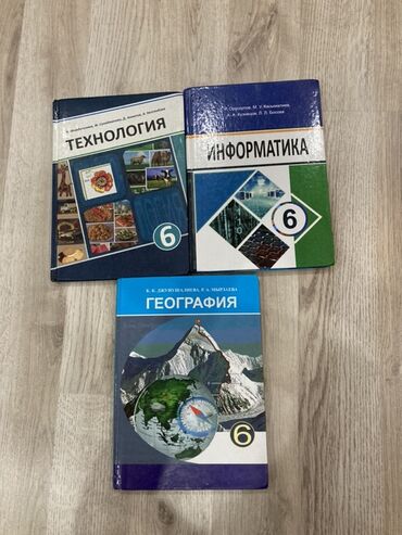 тенысный стол: Набор школьных учебников для 6 класса: - Технология, 6 класс. Твердая