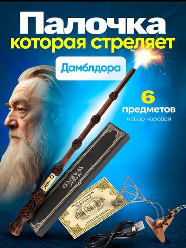 кольцо с бриллиантом бишкек цена: Гарри Потер волшебная палочка кагаздын жардамында өрт атат соодалашуу