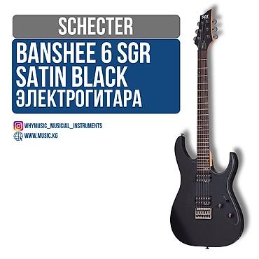Электрогитара Banshee 6 SGR by Schecter Satin Black Характеристики