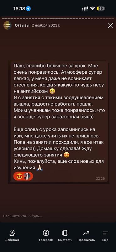 fl studio: Курсы английского языка, Онлайн, Бесплатное пробное занятие — 4