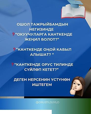 Языковые курсы: Языковые курсы Русский Для взрослых — 6