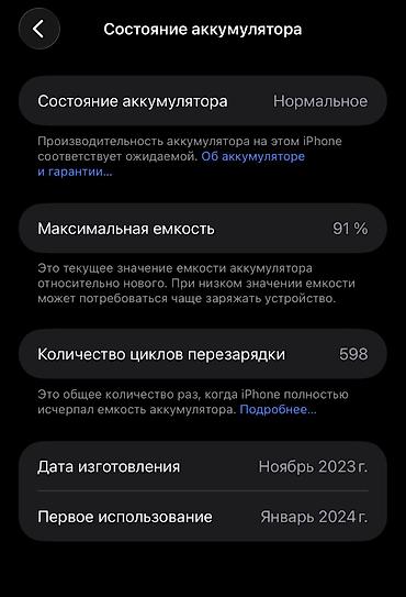 Уюлдук телефондор жана аксессуарлар: IPhone 15 Pro Max 256GB (Natural Titanium) — Идеал + Комплект Продаю — 2