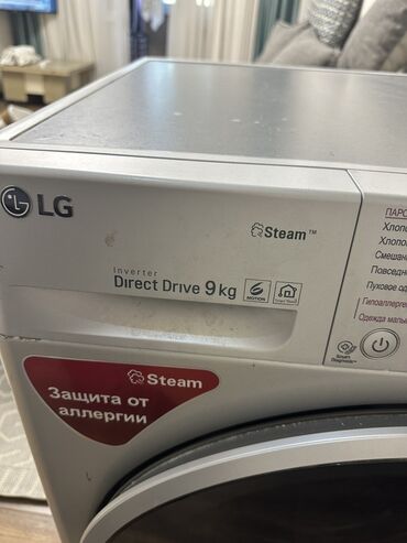 стиральная машина lg 9 кг цена бишкек: Стиральная машина LG, Б/у, Автомат, До 9 кг