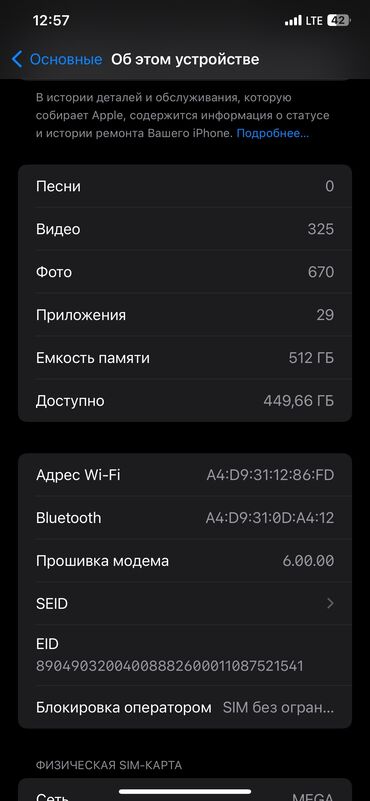 айфон 6 s 16 гб цена в бишкеке: IPhone Xs Max, Б/у, 512 ГБ, Золотой, Чехол