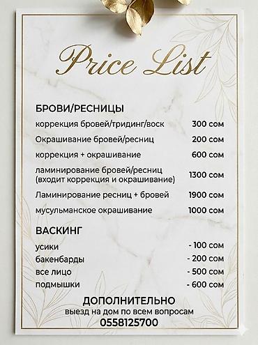 ресницы каракол: Ресницы — 1