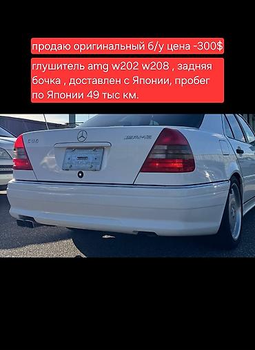 Глушители: Глушитель Mercedes-Benz 2000 г., Б/у, Оригинал, Германия — 2