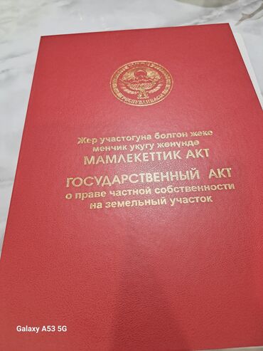 Продажа участков: 4 соток, Для строительства, Красная книга, Тех паспорт, Договор купли-продажи