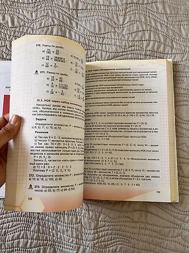 solutions elementary: Учебник: «Математика. 6 класс» Авторы: С. К. Кыдыралиев, А. Б. Урда — 3