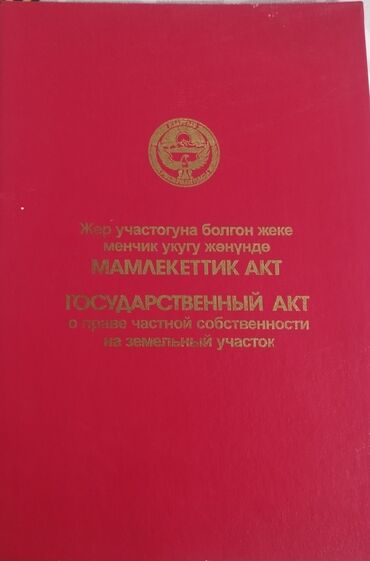 продаю квартира сокулук: 8 соток, Курулуш, Кызыл китеп