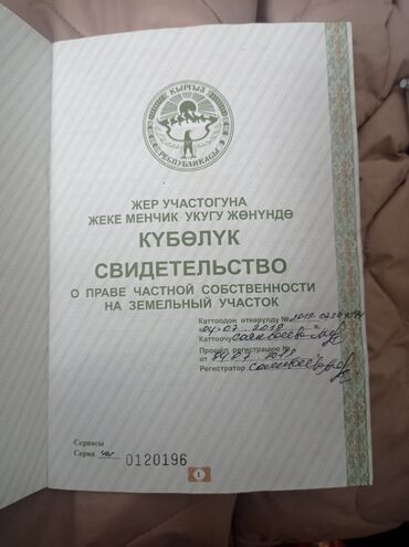 Продажа участков: 500 соток, Для сельского хозяйства, Генеральная доверенность