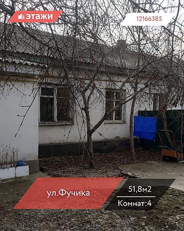 Продажа полдома: 📍ул. Фучика 🔘4-комнаты 🔘51,8м² Продается полдома. Участок ровный — 1