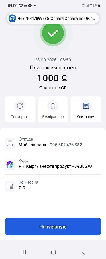пдд: Услуги длиномерных и тяжёлых грузоперевозок на бортовом MAN - — 10