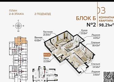 Продажа квартир: 3 комнаты, 93 м², Технопарк Элитка, 2 этаж, ПСО (под самоотделку) — 3