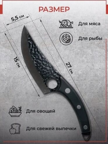 керамический нож: Сербский нож