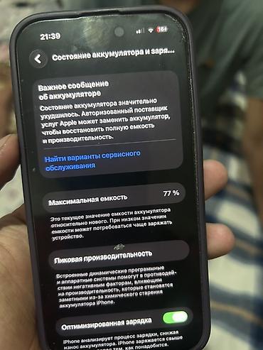 сайт со списанной техникой apple: **iPhone 14 Pro, 128 ГБ** Смартфон Apple iPhone 14 Pro в — 1