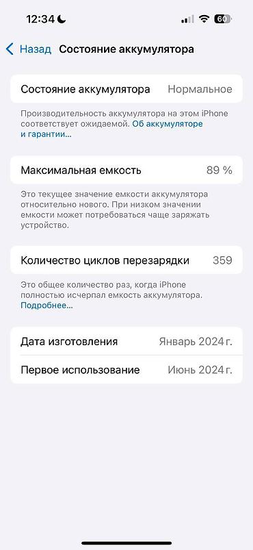 Apple iPhone: IPhone 15 Pro, Б/у, 512 ГБ, Blue Titanium, Чехол, Коробка, 89 % — 2