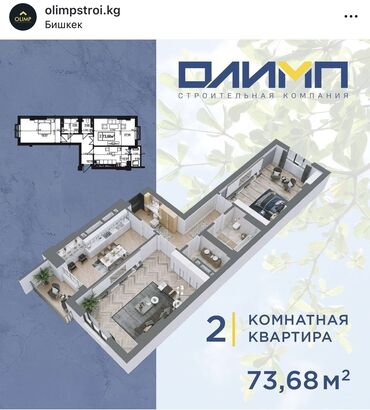 2 к кв: 2 комнаты, 73 м², Элитка, 11 этаж, ПСО (под самоотделку)