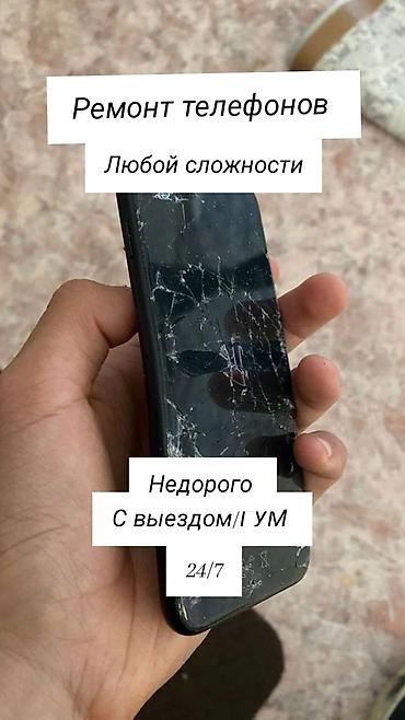 dell alienware: Ремонт телефонов любой сложности. Что делаем: - Замена — 1