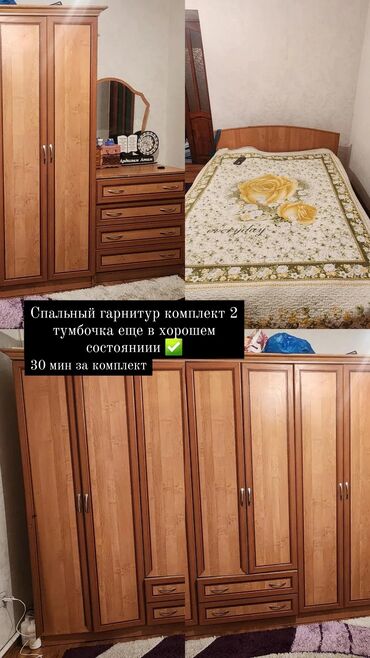 беловодский мебель: Добрый день продаем шкафы диваны детские спальня гарнитур все в